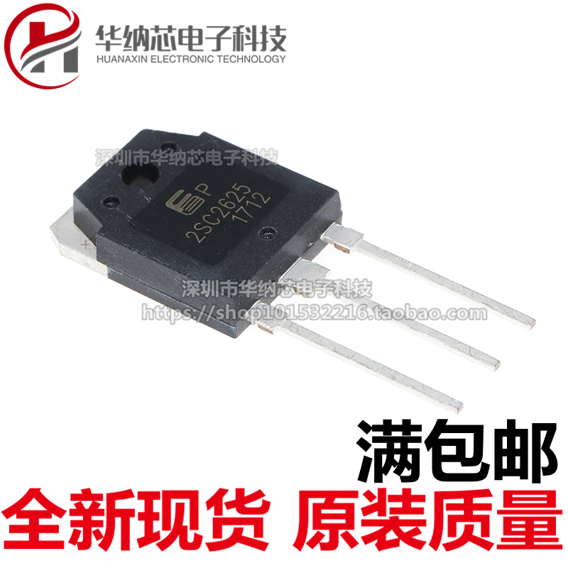 【原装正品】 2SC2625 C2625 TO-3P 10A 450V 开关电源专用功率管