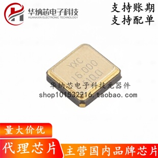 【原装正品】 X322516MLB4SI SMD3225-4P 无源晶振 全新原装