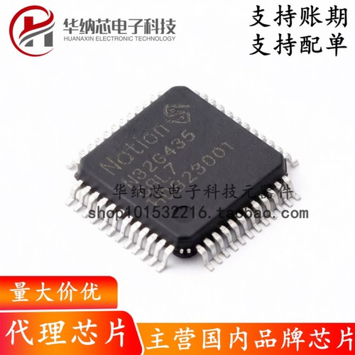 【原装正品】N32G435CBL7 LQFP-48 ARM Cortex-M4 32位微控制器MC