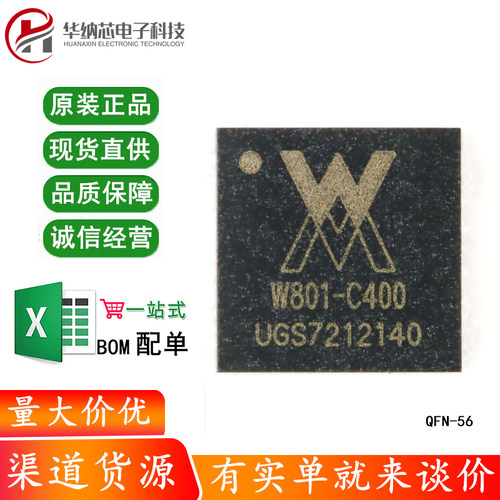 原装正品 贴片 W806-C200 QFN-56 IoT MCU芯片集成32位CPU处理器