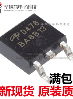 【原装】AOD478丝印D478 N沟道场效应MOS管 11A 100V 贴片TO252