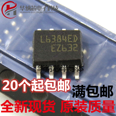 L6384 L6384ED L6384ED013TR 贴片SOP-8 电机驱动器芯片