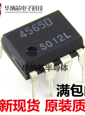 【全新】NJM4565D JRC4565D 4565D 直插DIP8 双运放IC芯片