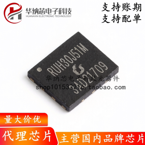 【原装正品】RUH30J51M 贴片DFN5060 双N沟道场效应管 30V 50A