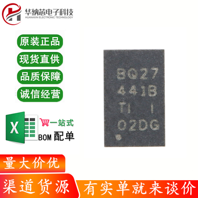 原装正品 贴片 BQ27441DRZR-G1B SON-12 电池电量监测计芯片
