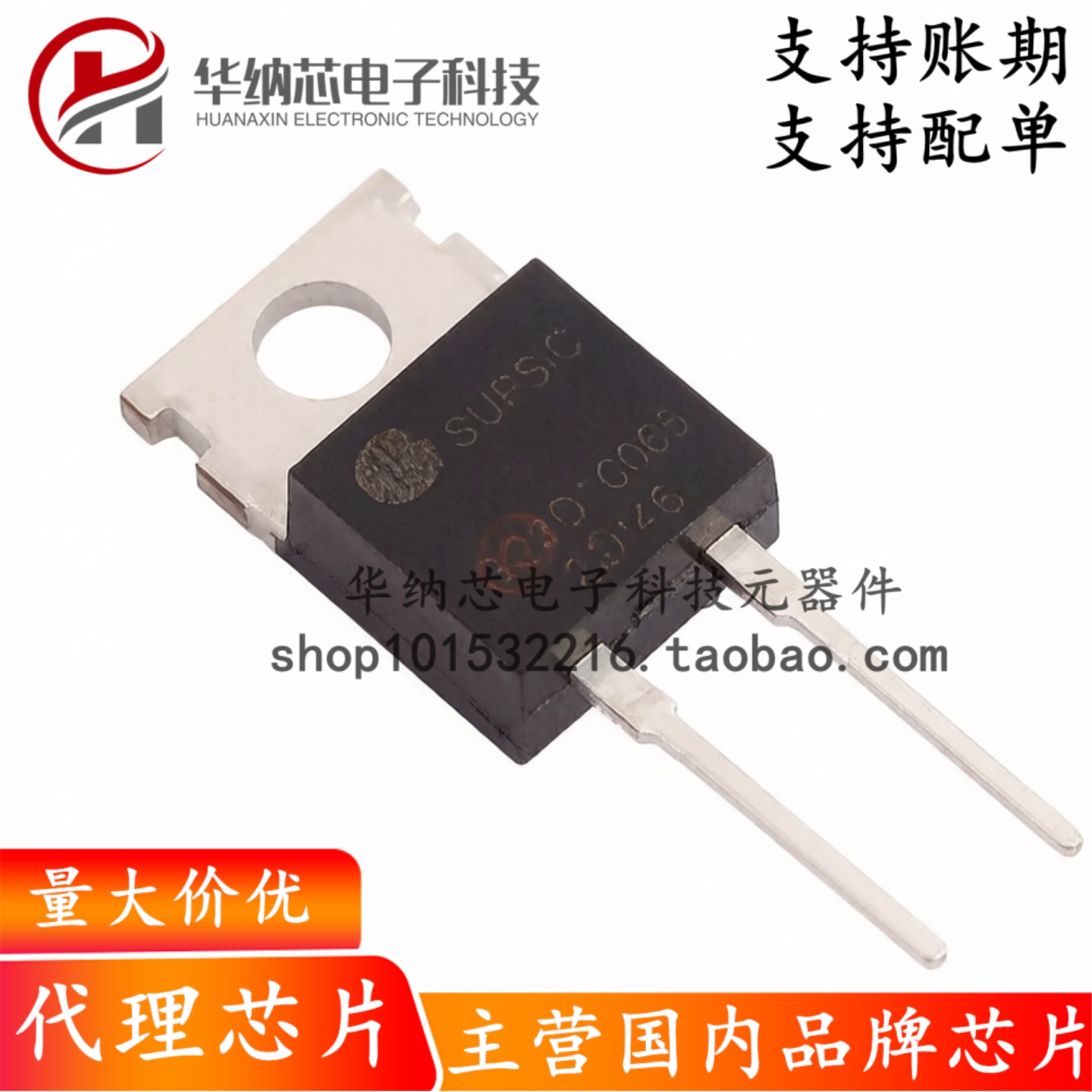 【原装正品】GC3D10065A TO-220-2 650V 30A 碳化硅二极管