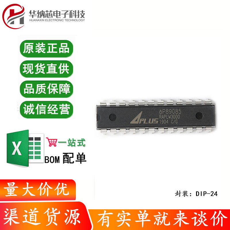 原装正品 直插 AP89085 DIP-24 语音OTP集成电路IC芯片