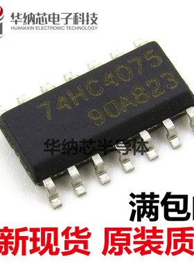 全新现货 M74HC4075RM13TR 丝印74HC4075D 可以直接拍下现货