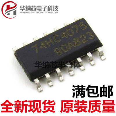 全新现货 M74HC4075RM13TR 丝印74HC4075D 可以直接拍下现货