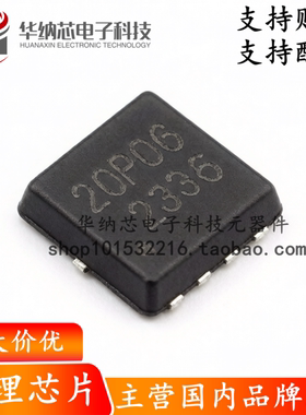 【原装正品】TM20P06DF PDFN3x3-8L 场效应管