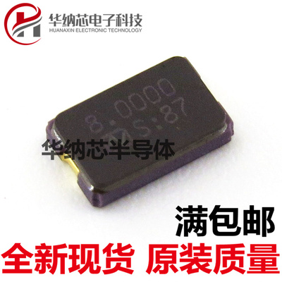 3205贴片无源晶振2脚5*3.2 8MHZ  8M 晶体工业级 8.0000MHZ
