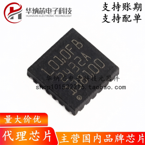 【原装正品】CW32L010F8U6 ARM Cortex-M0+ 32位低功耗微控制器