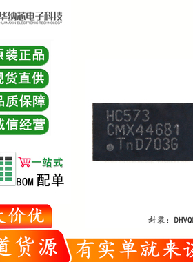 原装正品 74HC573BQ,115 DHVQFN-20 八路D型透明锁存器；三态