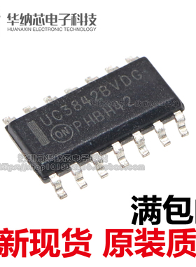 【原装正品】 UC3842BVDG 贴片SOP-14 电源管理芯片IC 现货