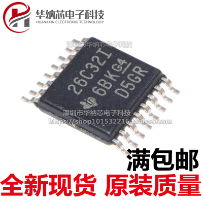 【优质】AM26C32IPWR 丝印26C32I  接收器芯片 TSSOP-16 可直接拍