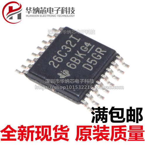 【优质】AM26C32IPWR 丝印26C32I  接收器芯片 TSSOP-16 可直接拍