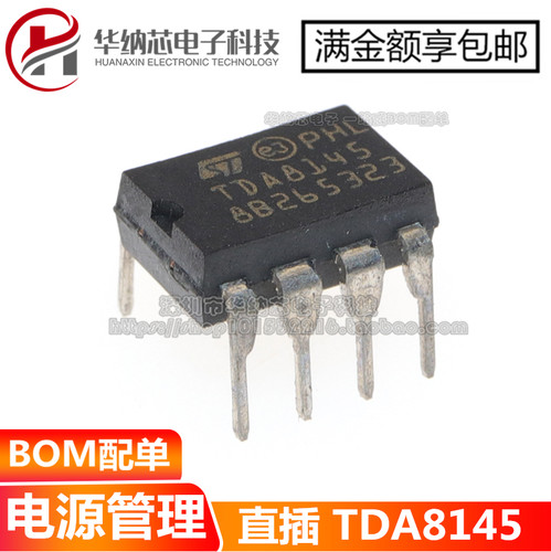 【原装正品】TDA8145 直插DIP8 电源芯片 枕形校正集成电路