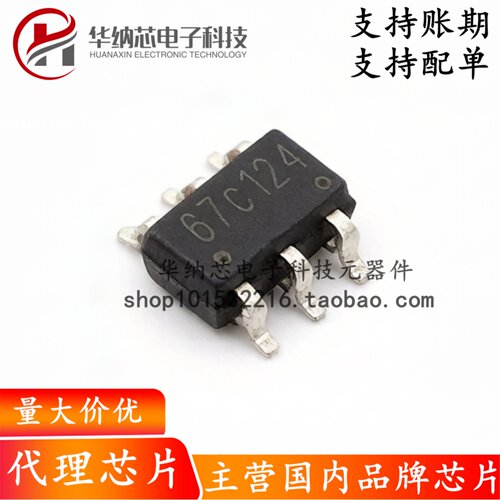 【原装正品】锂电池充电器芯片 TP4067-3.7V SOT23-6