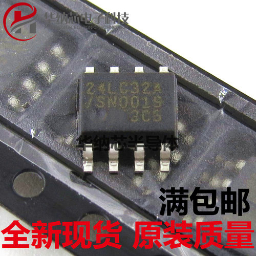 PIC24LC32A/SN   SOP8 存储器芯片【原装正品】PIC24LC32A现货