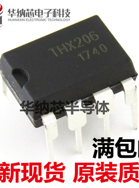 【全新正品】THX206H 电磁炉电源管理芯片IC DIP7 直插