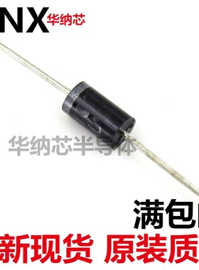 5W稳压二极管 1N5355B IN5355 18V 直插大功率稳压管 原装正品