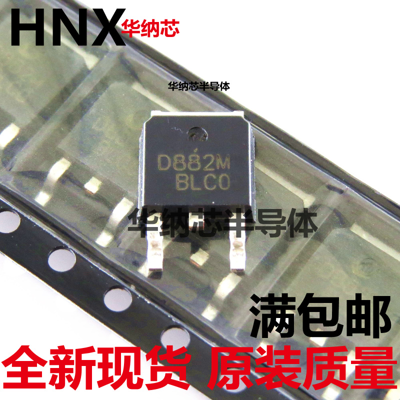 贴片|SOT-252 D882M D882 长电科技 音频功放开关 2SD882现货