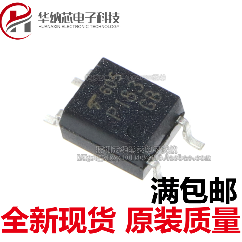 【优质】TLP183GB 贴片SOP-4 丝印P183 高速光耦 隔离器