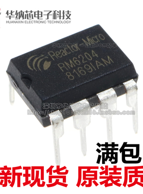【原装正品】RM6204 直插DIP-8 电磁炉电源专用芯片 现货可直拍