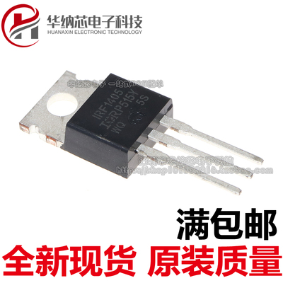 【原装正品】IRF1405PBF TO-220  MOS场效应管 55V160A IRF1405