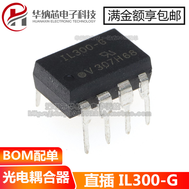 优质IL300 光耦隔离器 IL300-I A B C D E F G H 直插DIP-8 光耦