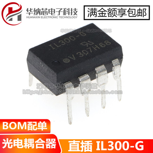 优质IL300 光耦隔离器 IL300-I A B C D E F G H 直插DIP-8 光耦