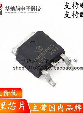 【原装正品】TM80N06D TO-252-3L 场效应管