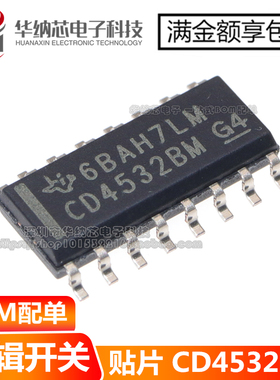 【原装正品】 CD4532BM CD4532BM96 贴片SOP16 逻辑芯片 现货