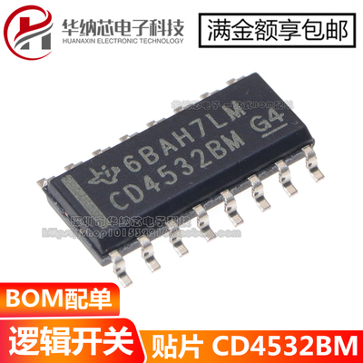 【原装正品】 CD4532BM CD4532BM96 贴片SOP16 逻辑芯片 现货