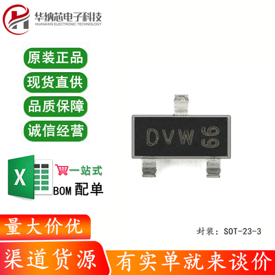 原装正品 PMV50ENEAR SOT-23-3 30V N沟道 沟槽MOSFET