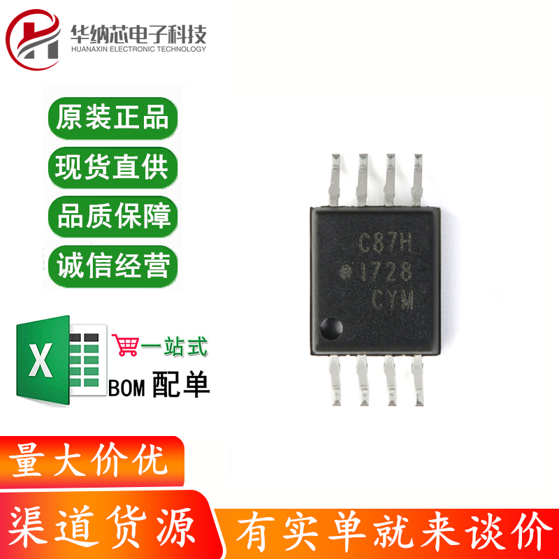 原装正品 ACPL-C87H-500E SOIC-8 精密光隔离电压传感器芯片