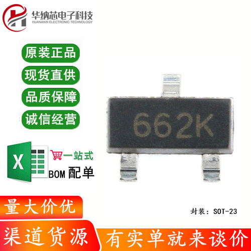 贴片 XC6206P332MR (662K) SOT-23 3.3V 300MA 稳压芯片（20只）