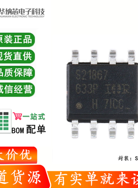 原装正品 IRS21867STRPBF SOIC8 600V高侧和低侧栅极驱动器IC芯片