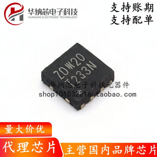 【原装正品】ZD25WD20CNIGR USON-8-EP(1.5x1.5) NOR FLASH