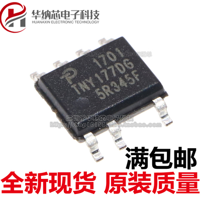 【优质】TNY177DG TNY1770G  贴片SOP7 电源管理芯片IC