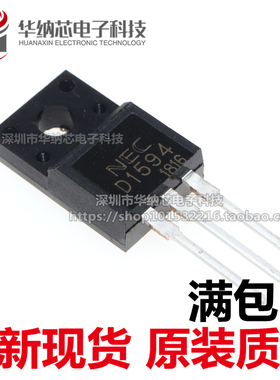 优质 J380 D1594 汽车电脑板常用易损插件三极管 2SJ380 2SD1594