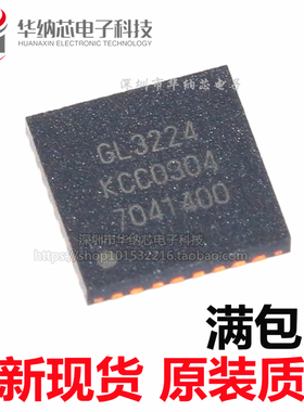 【原装正品】GL3224 QFN48 QFN32两个封装都有 USB3.0读卡器芯片