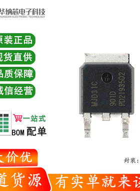 原装正品 MJD31CJ DPAK 100V 3A NPN高功率双极晶体管