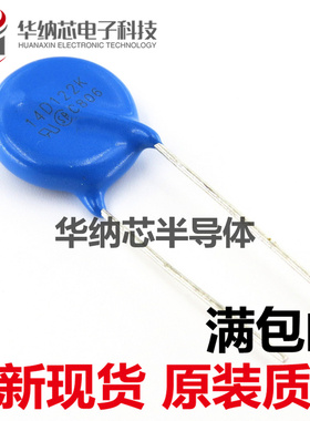 【正品】直插压敏电阻 14D122K 122KD14 直径14MM 1200V 精度10%