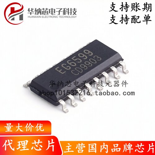 【原装正品】EG6599（不带尾椎）SOP-16 AC-DC控制器和稳压器