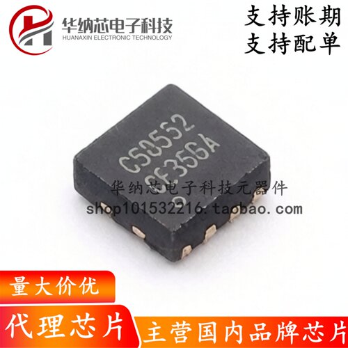 【原装正品】GS8552-FR DFN-8 精密运放 低压零漂移运算放大器