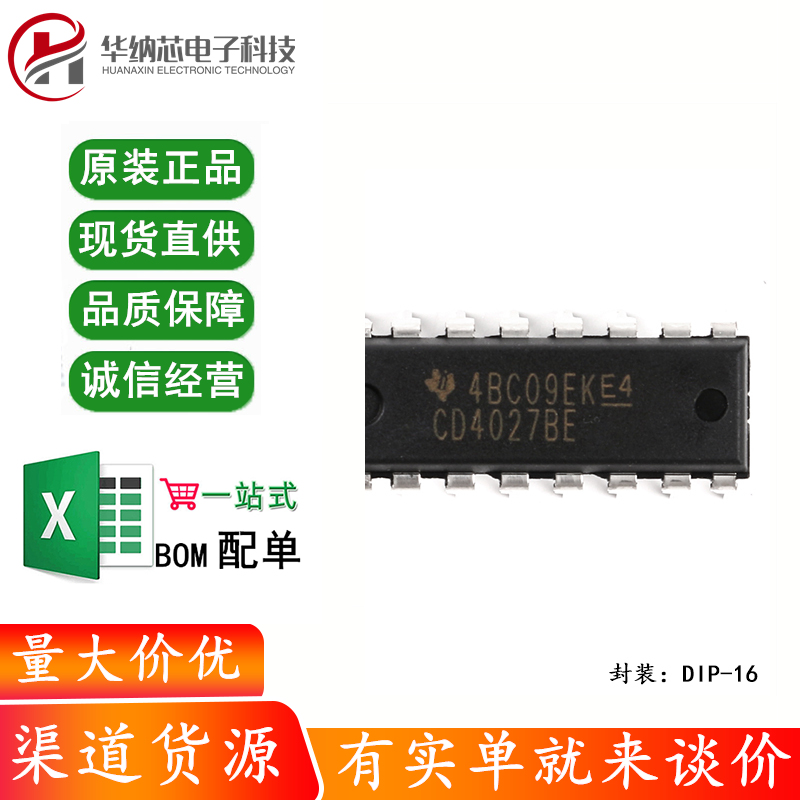 原装正品 直插 CD4027BE 芯片 双J-K主从触发器 DIP-16 逻辑芯片