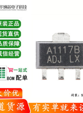 原装正品CJA1117B-ADJ SOT-89可调电压1A低压差线性稳压器（5只）