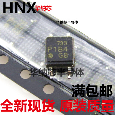 TLP184GB P184 SOP4贴片 全新进口光电耦合器 隔离器现货