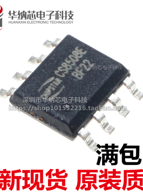 原装正品 CS8508E 贴片SOP-8脚 带散热片 拉杆音箱扩音机功放块IC